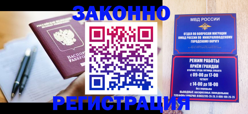 временная регистрация купить в Высоковске