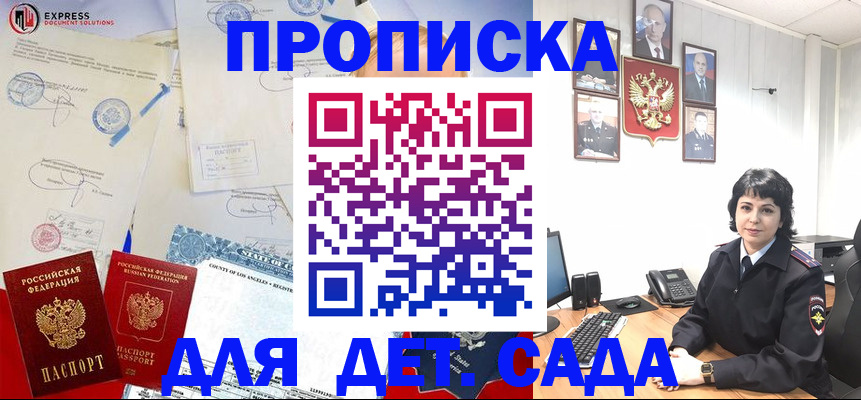где прописаться в Высоковске