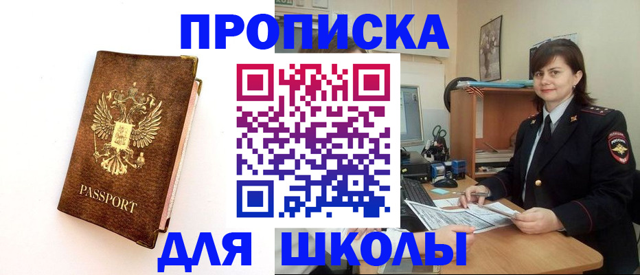 прописка поиск в Высоковске