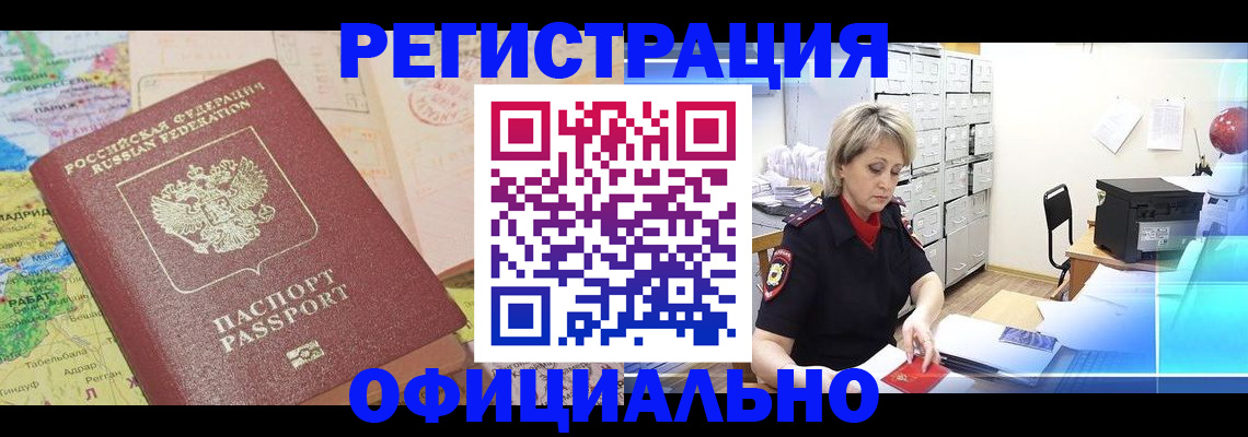 регистрация для школы в Высоковске